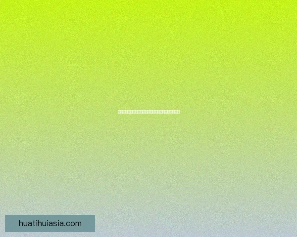 华体会开户链接全面解析及注册流程详细指南与注意事项